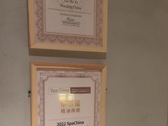 -泰合玺·精油疗愈 SPA(南京河西万达店)