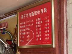 -燕子牛肉面(渣家路店)