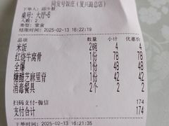 -同发号饭庄(复兴路店)