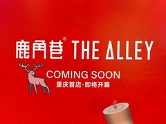 -龙湖重庆时代天街