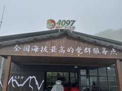 -苍山感通索道