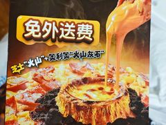 -达美乐比萨(建康路店)