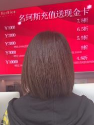 -MINX名珂斯·烫染形象设计