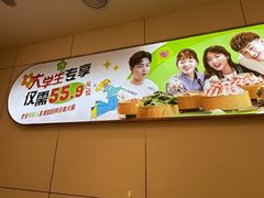 -密友回转自助火锅(世茂国际广场店)