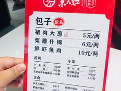 -京天红炸糕(天通苑华联店)