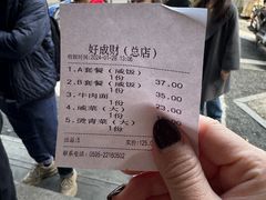 -好成财牛排馆(涂门街总店)