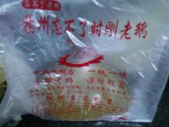 android_upload_pic-正宗忘不了老鹅(梅岭店)