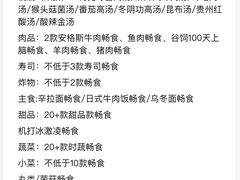 -温野菜涮涮锅(曲江大悦城店)