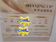 -宁波杉井奥特莱斯广场