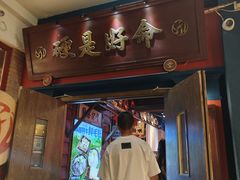 -吼堂老火锅(太古里总店)