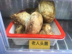 -菌海森林·非遗野生菌火锅(西山区滇池路摩根道店)