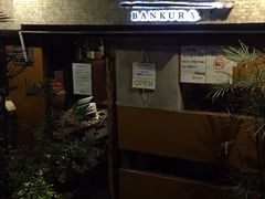 -万藏·荞麦酒房BANKURA JAPANESE SOBA KITCHEN(长乐路店)