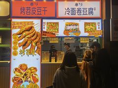 门面-乐乐姐超级土豆(中关村5号店)
