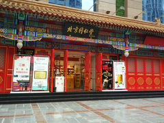 门面-同仁堂(沙坪坝店)