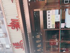 -马凯餐厅(长椿街店)