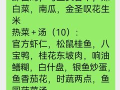 -吴门人家·苏宴宫廷菜(拙政园店)