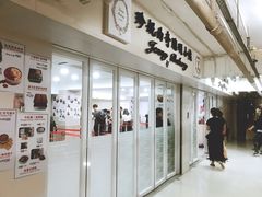 门面-珍妮曲奇聪明小熊(尖沙咀店)