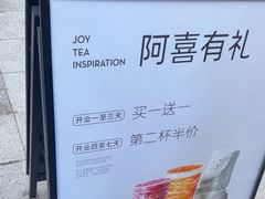 -喜茶(上海兴业太古汇店)