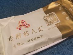 -松府名人汇大酒店-中餐厅(松江店)