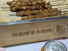 -胡犇嗲单车烧烤(坡子街店)