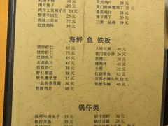 菜单-清真宏玉祥黄门脸餐厅(华荫东里店)
