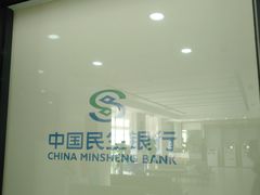 -中国民生银行(望京支行)