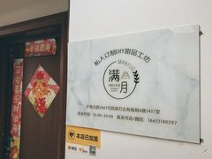 -满月蛋糕定制·商务茶歇·diy课程(万达广场店)