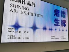 -大芬美术馆