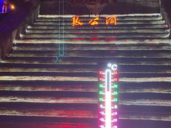 -宜兴张公洞