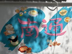 -南通濠河风景名胜区