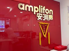 -安湃声助听器(密云店)