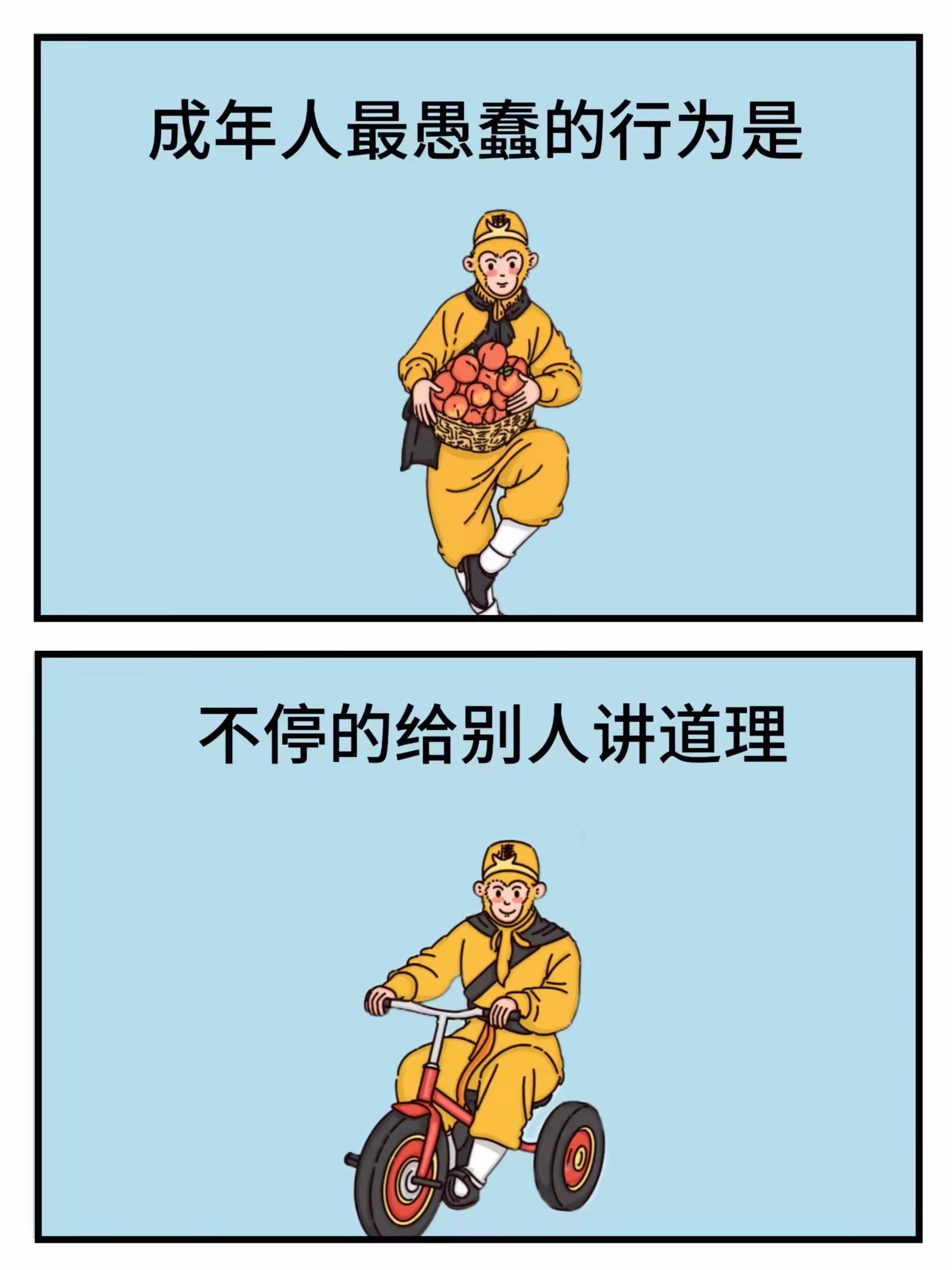 成年人最愚蠢的行为,就是不停给别人讲大道理