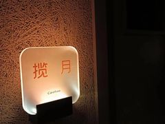 -厘舍SPA(月湖公园店)