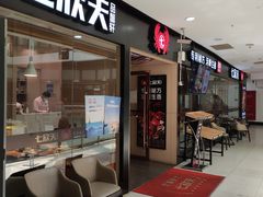 门面-七欣天(上海淮海路新尚广场店)