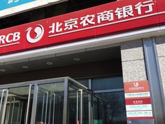 -北京农商银行(卢沟桥支行)
