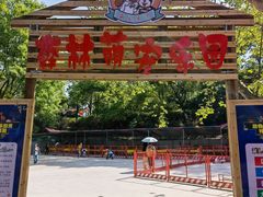 -张公山寨景区