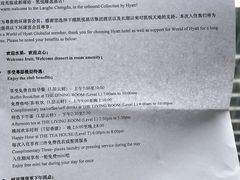 -云厨·高空西餐厅(成都瑯珀·凯悦臻选酒店)