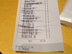 账单-金玉满堂潮州酒楼(无限极荟购物广场店)