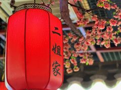 -二姐家三个拿手菜·北塘海鲜·大馅锅贴王(成林道店)