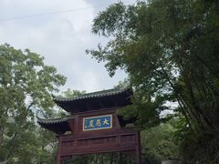 -大慈岩风景区