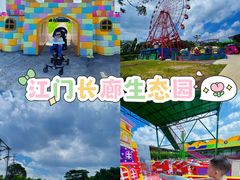 -长廊欢乐园