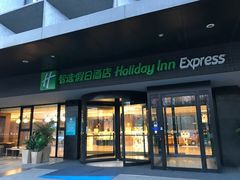 -北京临空智选假日酒店