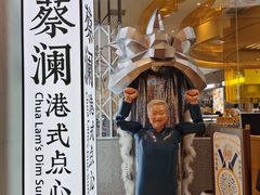 -蔡澜点心·粤菜(月星环球港店)