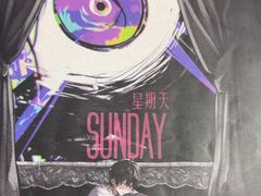 -剧狐剧本杀(徐汇1号店)