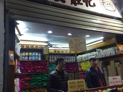 -黄胜记鼓浪屿肉松店(龙头路店)