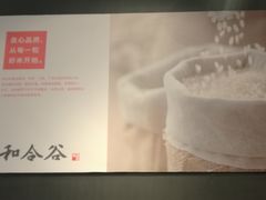 -和合谷(德外店)