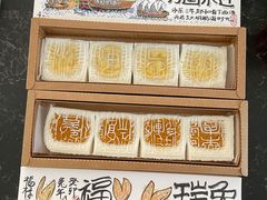 -阮大兴糕团(日月光中心店)