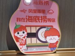 -海底捞火锅(大唐店)