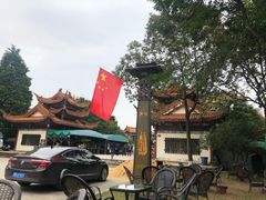 -富乐山