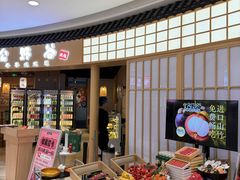 -松野谷·寿喜烧自助(华联顺义金街购物中心店)